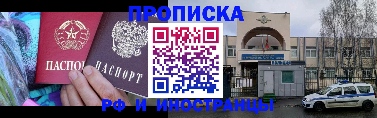 купить прописку в Кисловодске