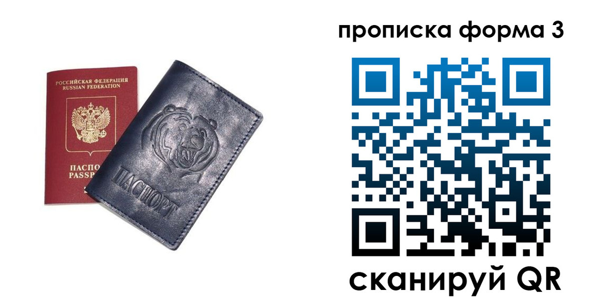 прописка для школы в Кисловодске