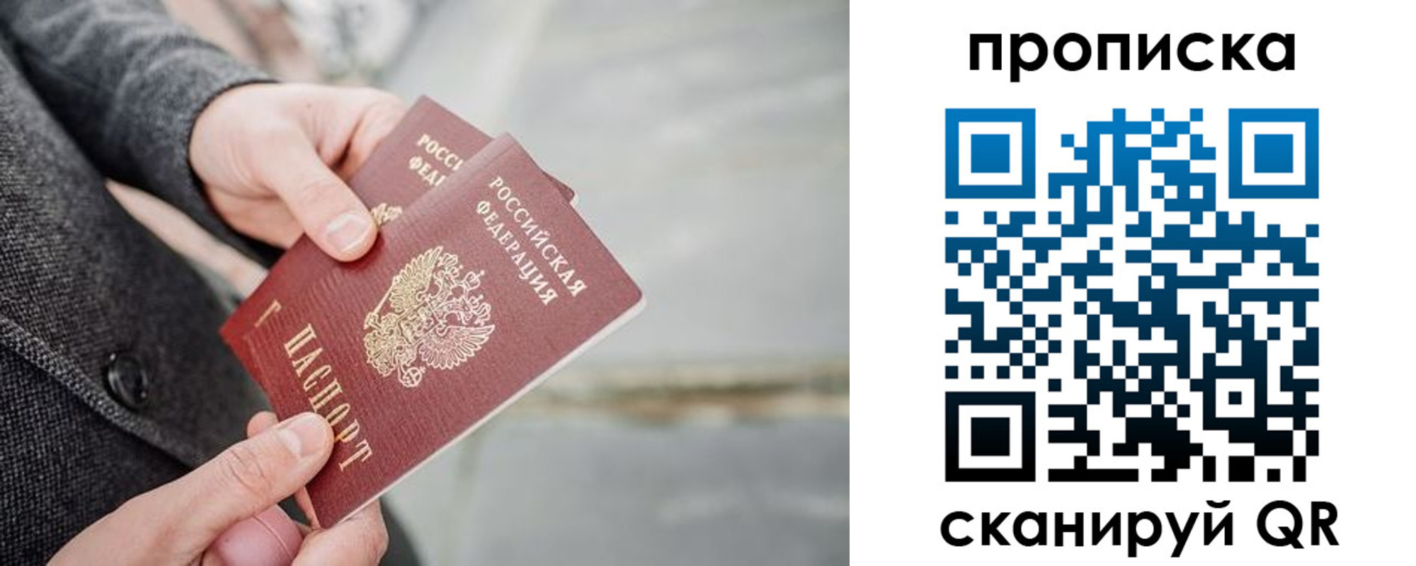 прописка штамп в Кисловодске