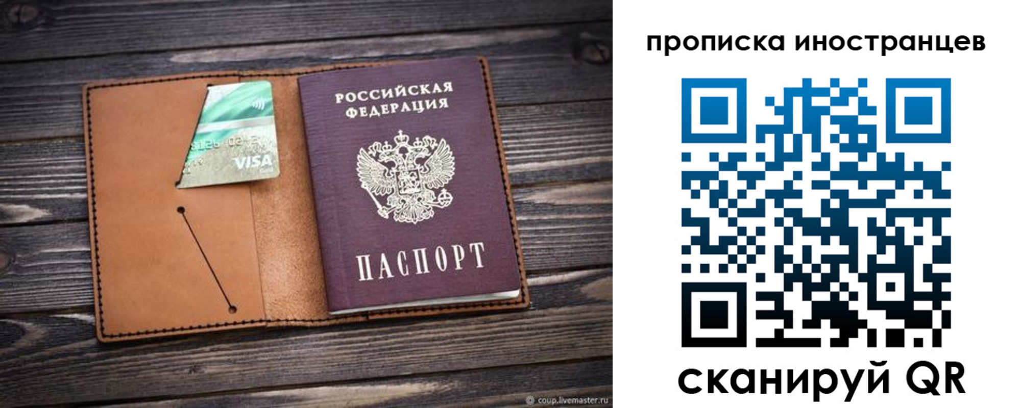 прописка законно в Кисловодске