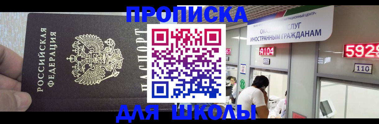 прописка регистрация в Кисловодске