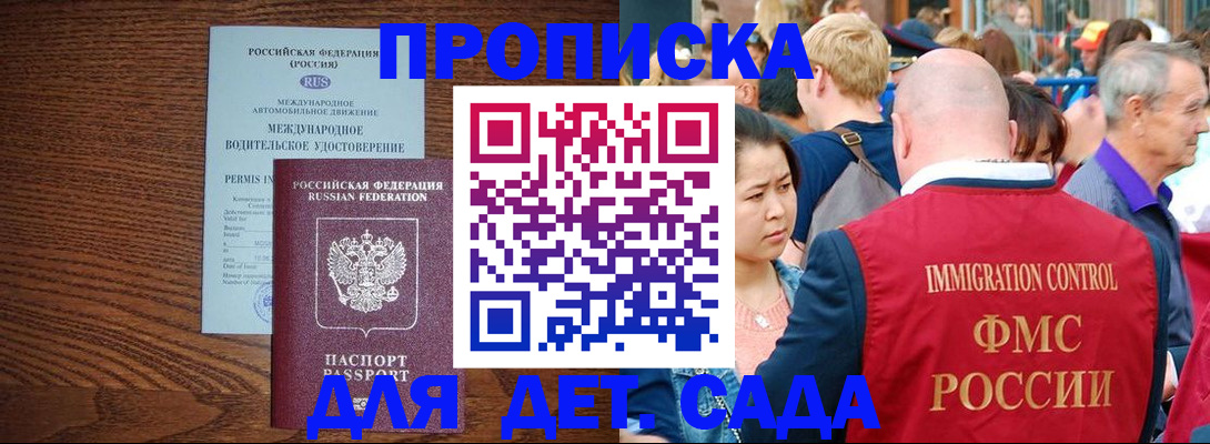 прописка регистрация в Кисловодске