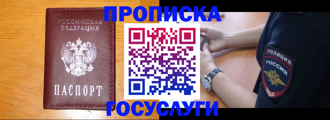 временная регистрация для всех в Кисловодске