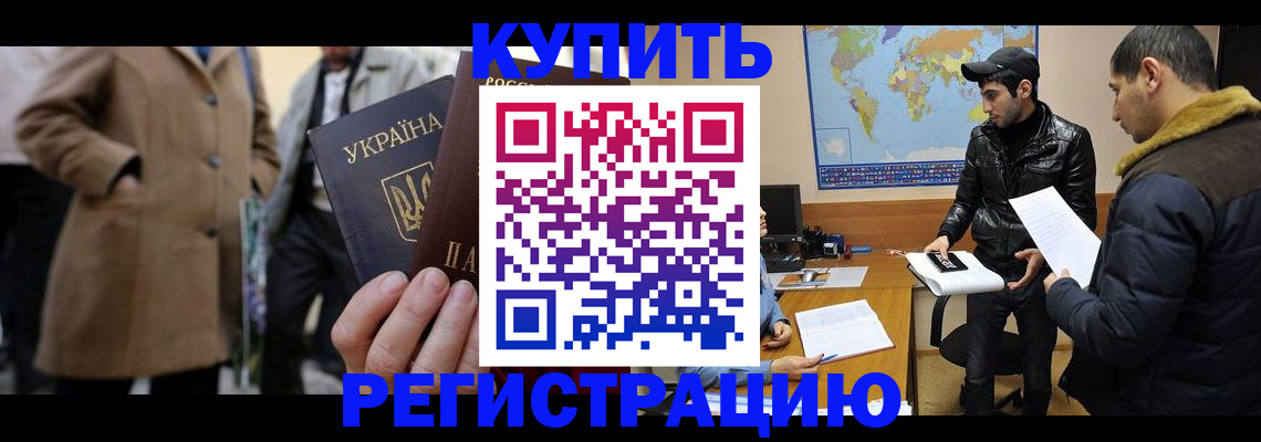 прописка гарантия в Кисловодске