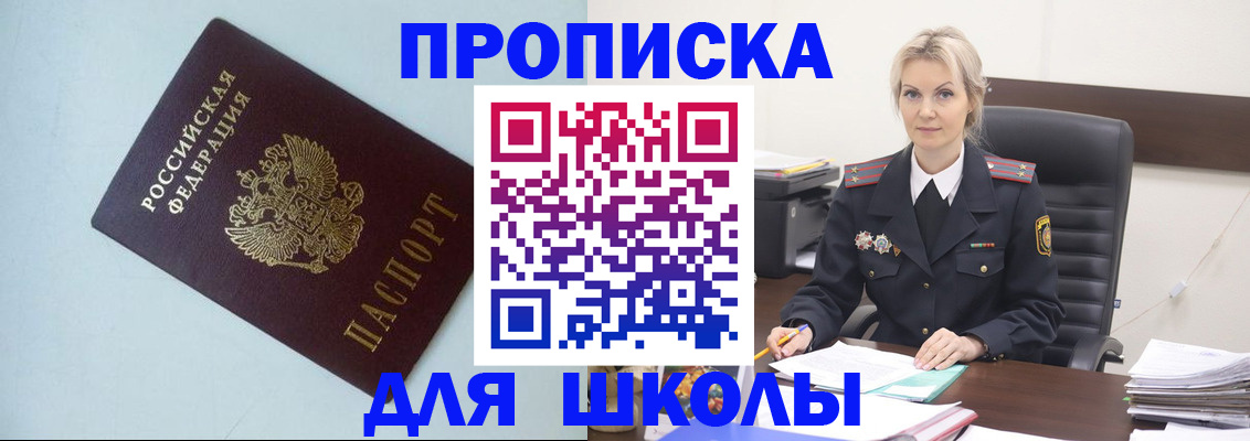 временная регистрация в Кисловодске
