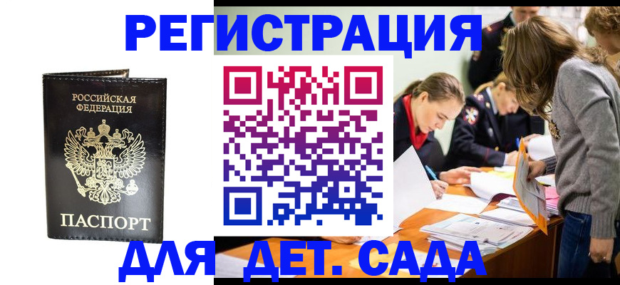 временная регистрация собственник в Кисловодске