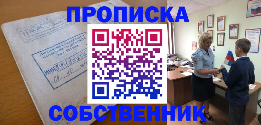 временная регистрация надежно в Кисловодске