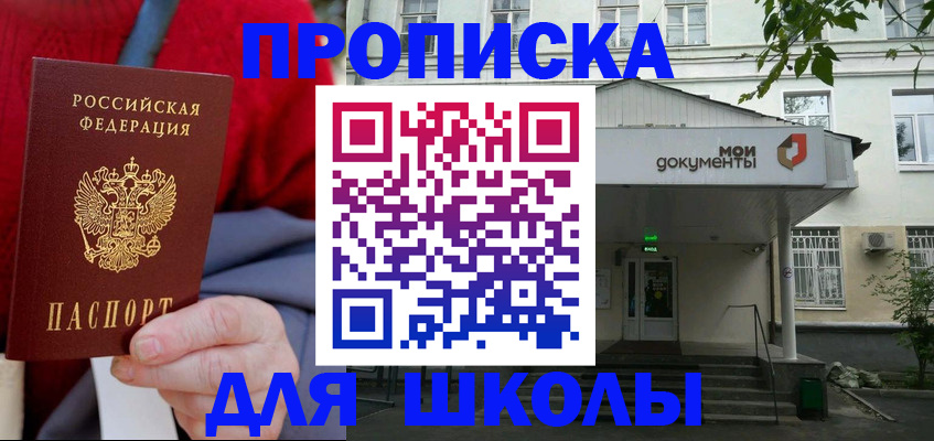 временная регистрация недорого в Кисловодске