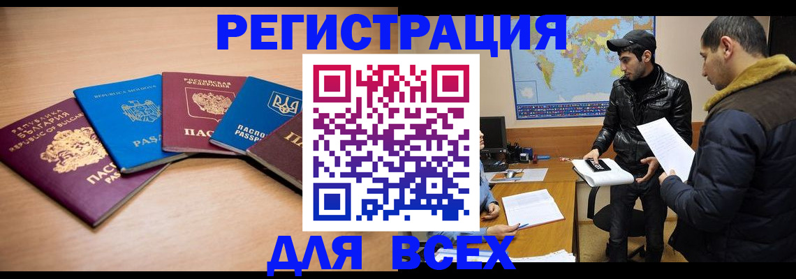 прописка для школы в Кисловодске