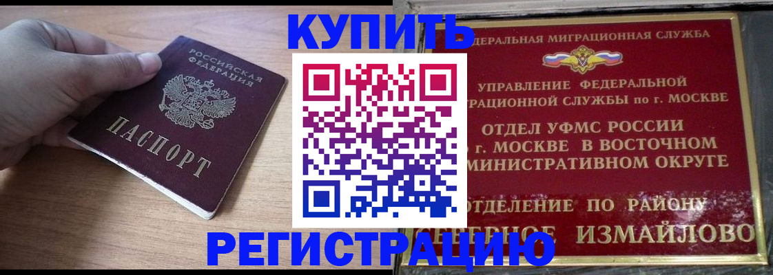 прописка регистрация в Кисловодске